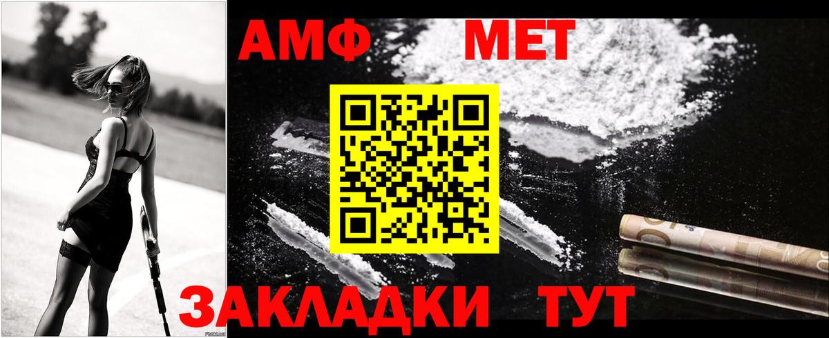 АМФ 97%  Амфетамин  АМФ  Сызрань  Вход с VPN 