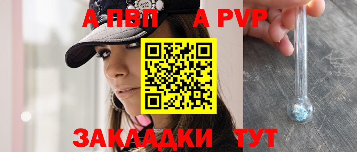 А ПВП мука Сызрань