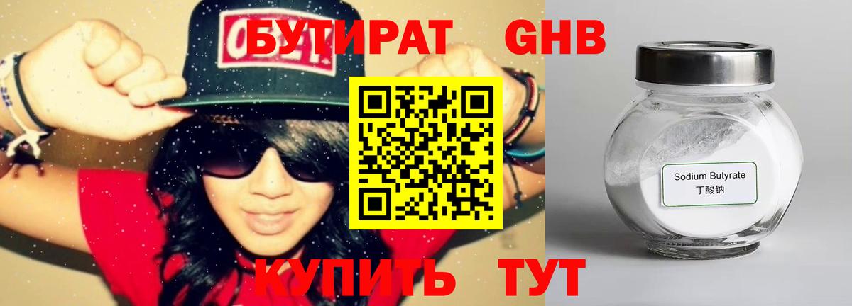 Сызрань  БУТИРАТ оксана  Вход с VPN 