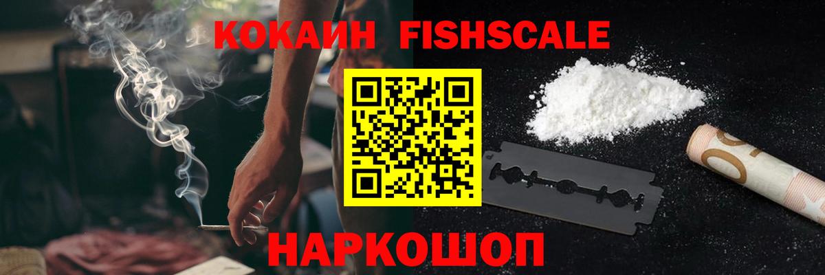 КОКАИН Эквадор Сызрань