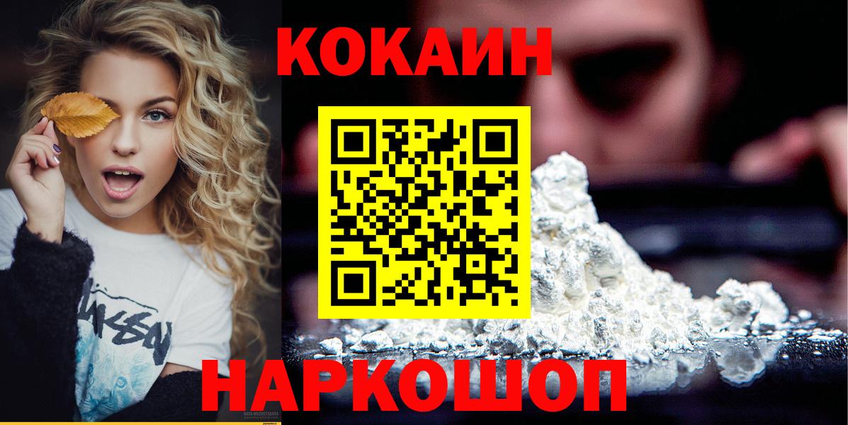 КОКАИН 97%  COCAIN Перу  Вход с VPN  Сызрань 