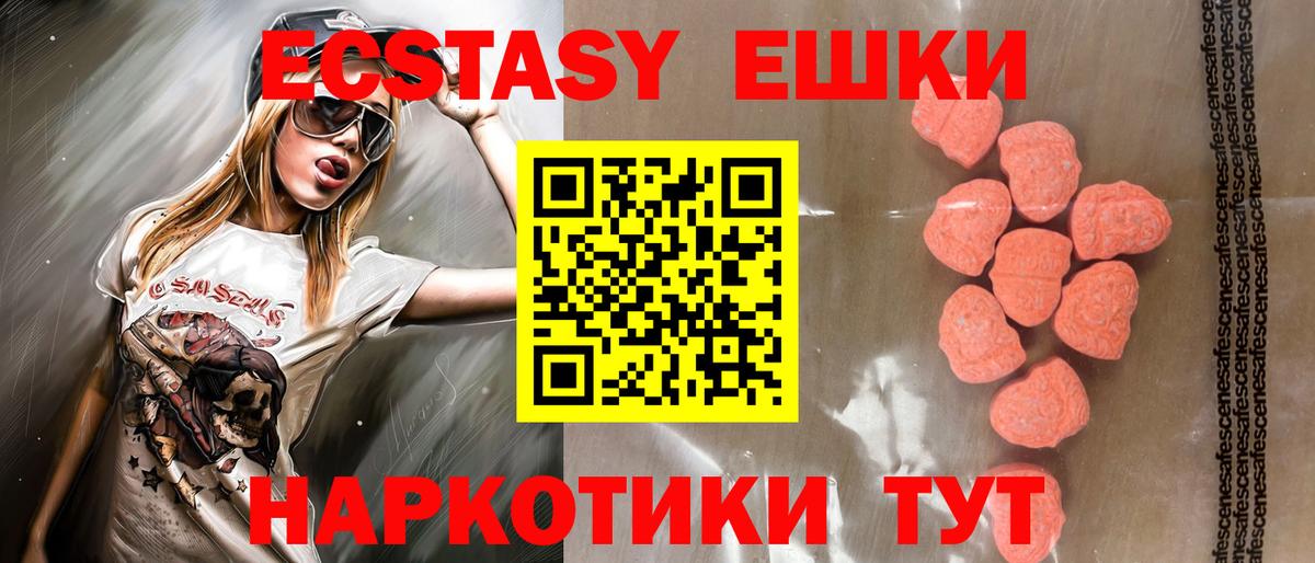 Ecstasy Cube Сызрань