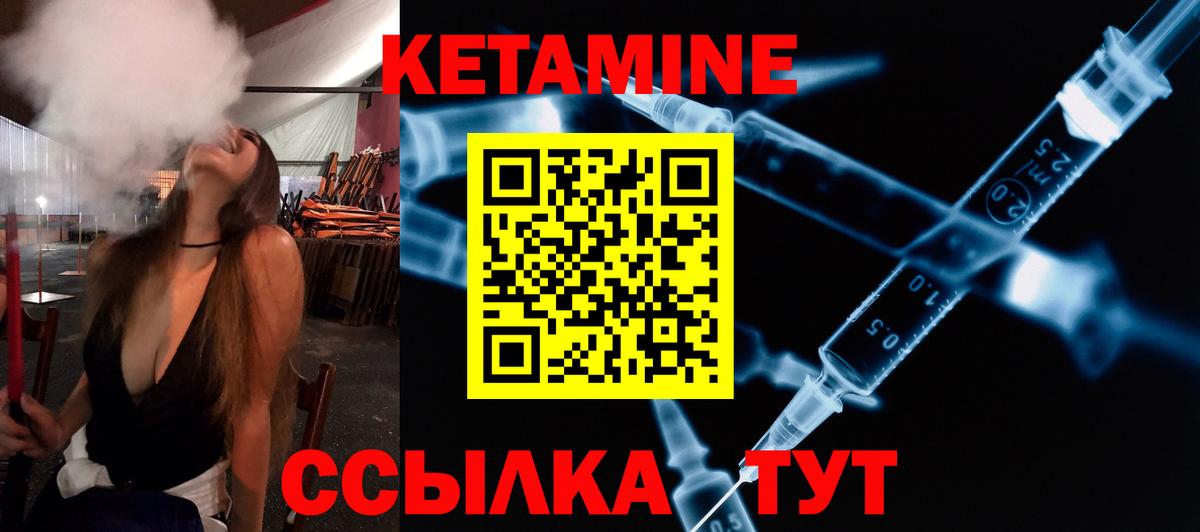 площадка Telegram  КЕТАМИН VHQ  Вход с VPN  Сызрань 