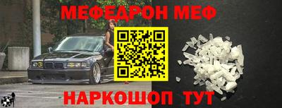 мяу мяу кристалл Можайск