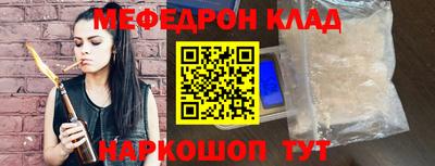 мяу мяу кристалл Можайск