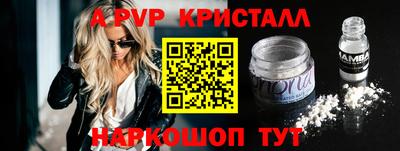 спайс Моздок