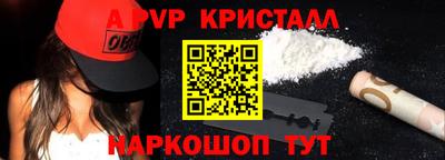 мяу мяу кристалл Можайск