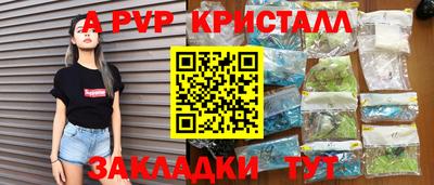 спайс Моздок