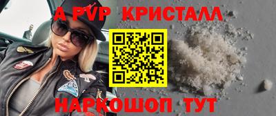 мяу мяу кристалл Можайск