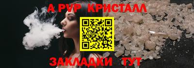 мяу мяу кристалл Можайск