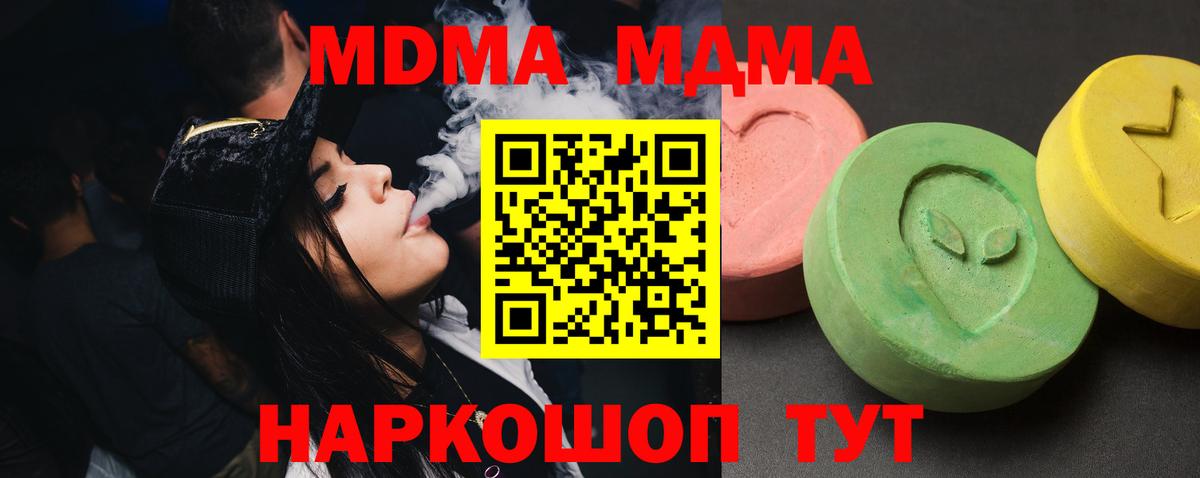 MDMA VHQ  Вход с VPN  МДМА  Сызрань 