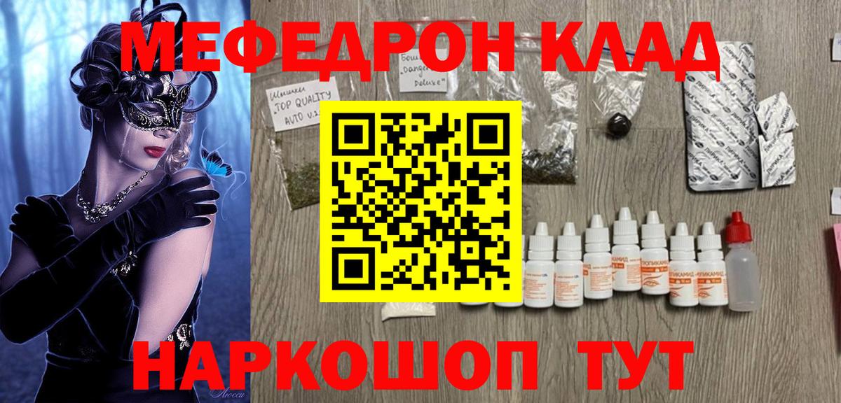 цена наркотик  МЕФ мяу мяу  Сызрань  МЯУ-МЯУ  Вход с VPN  Меф VHQ 