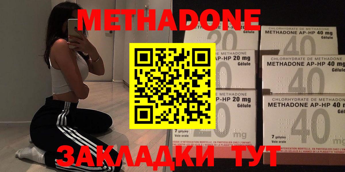 Метадон methadone  ОМГ ОМГ сайт  Сызрань  сайты даркнета как зайти  Вход с VPN 
