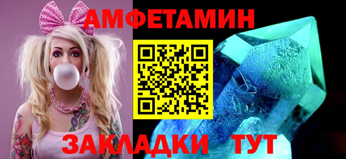 МЕТАМФЕТАМИН  Первитин кристалл  Первитин кристалл  Вход с VPN  Сызрань 
