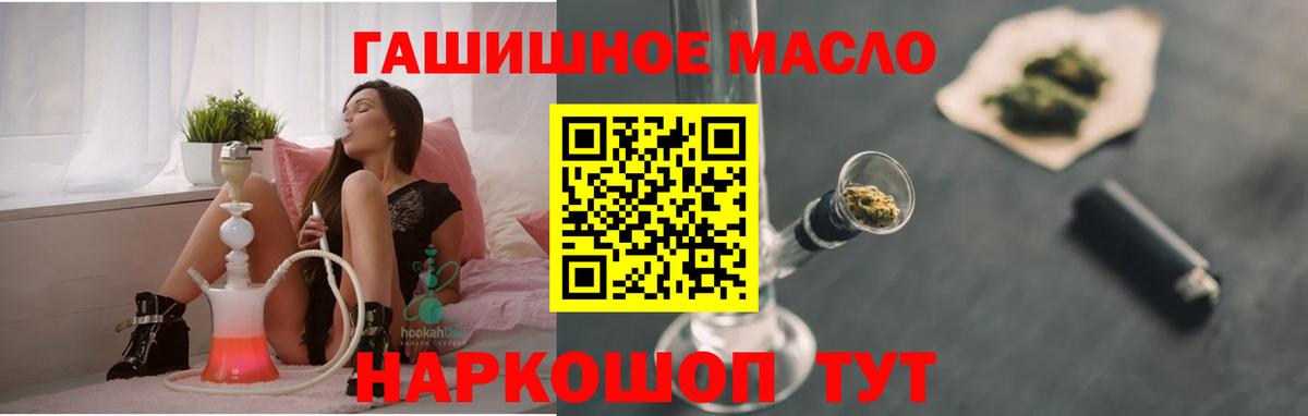 ТГК вейп  купить наркотик  Сызрань  ТГК гашишное масло  Вход с VPN 