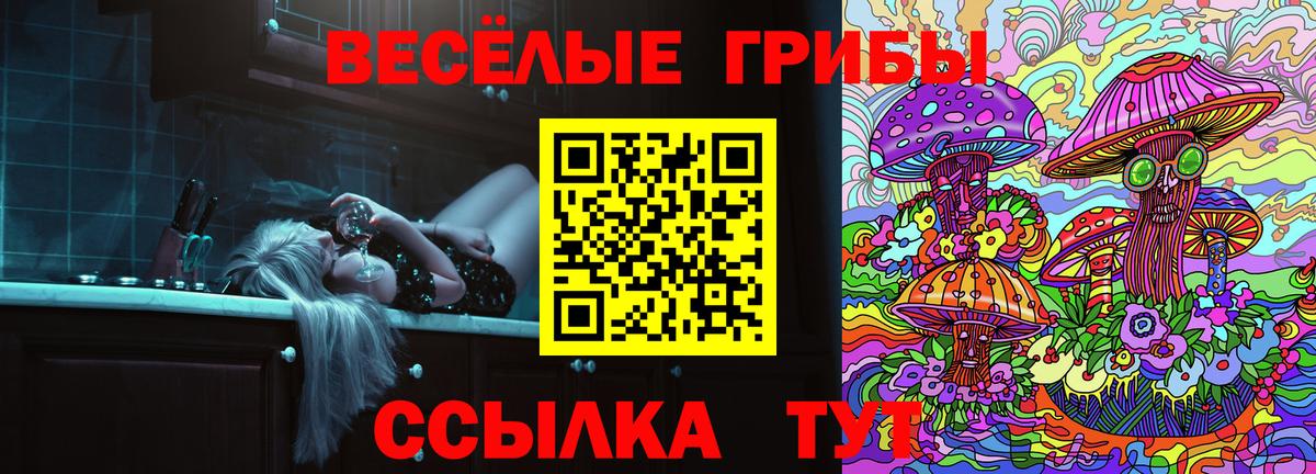 Псилоцибиновые грибы Magic Shrooms Сызрань